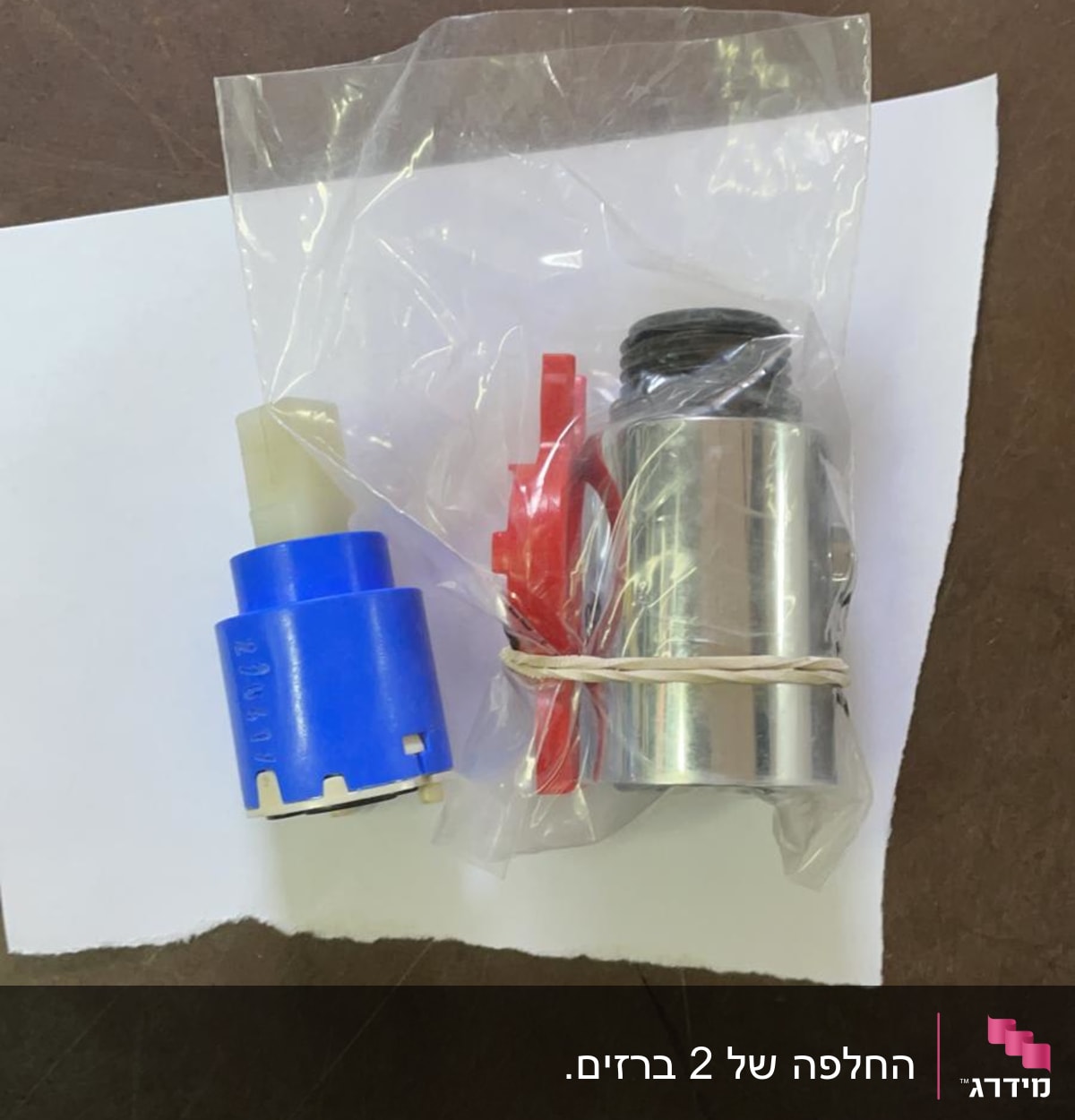 המזלף שהוחלף